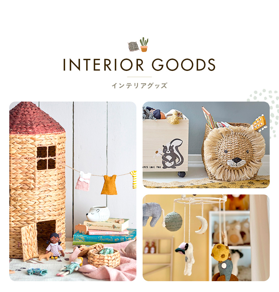 INTERIOR GOODS インテリアグッズ