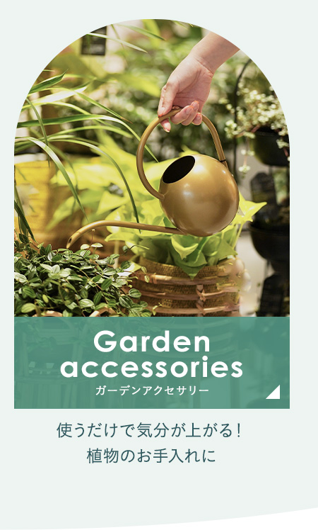 gardenaccessory