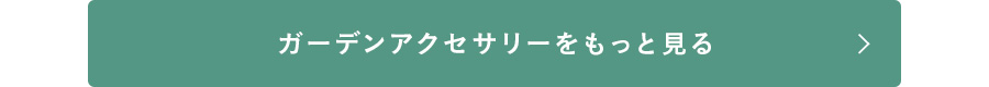 バスケット全てを見る