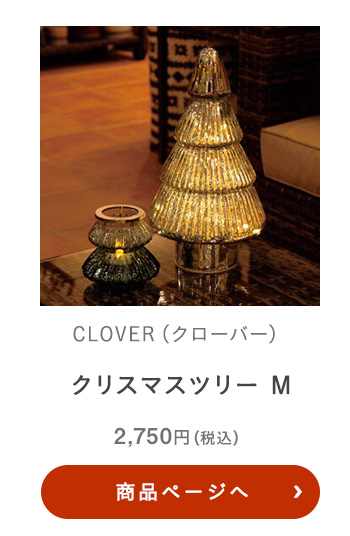CLOVER(クローバー) クリスマスツリー M