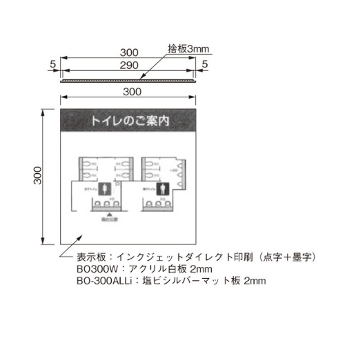 高知インター店 トイレ用点字案内板 Tsa 300 A 送料別途見積り 高級感 Www Tintafresca Com Ar