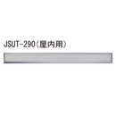 J線鋲 JSUT-290