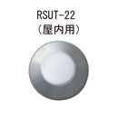 R点字鋲 RSUT-22