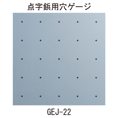 スギカウ / J点字鋲用穴あけゲージ GEJ-290 線鋲用