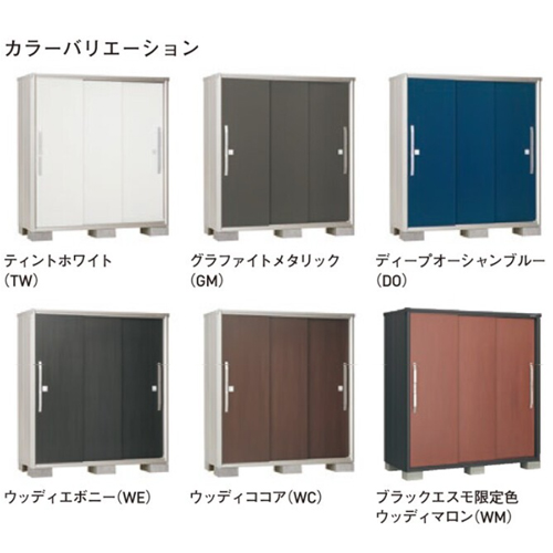 スギカウ / 3枚扉タイプ 小物物置エスモ ESF-1809A