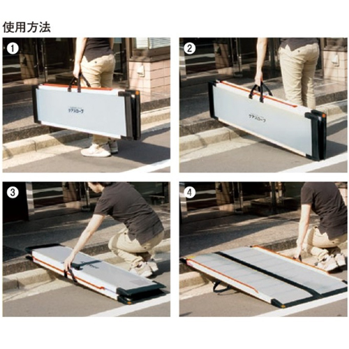 【美品】ケアスロープ CS-240C 段差解消スロープ 楽天市場】車椅子 スロープ ケアスロープ 幅70cm×長さ240cm