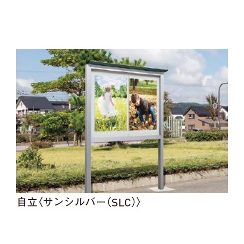 スギカウ / ポステージ 自立型引き違いタイプ NBM-1210-S BDダークブロンズ