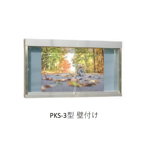 スギカウ / ポステージ壁付型 照明なし PKS-3-1810-K 強化ガラス