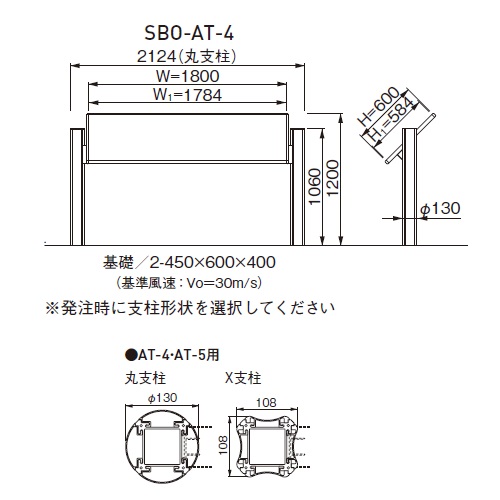 スギカウ / アルミサイン自立型 SBO-AT-4 ST