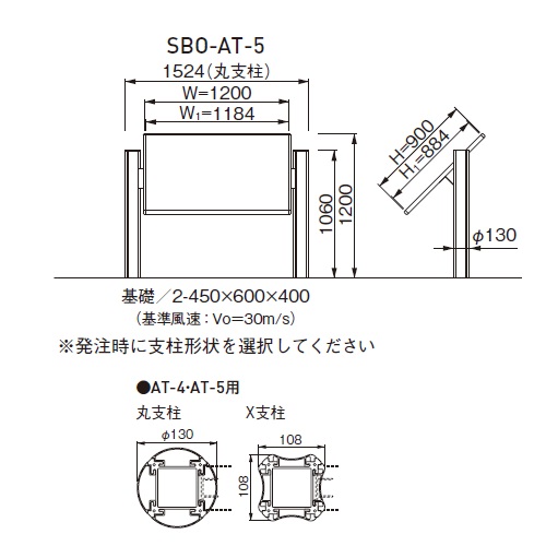 スギカウ / アルミサイン自立型 SBO-AT-5 ST