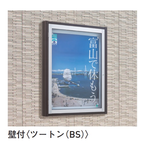 カシイ アルミ製外掲示板 PKA-C-0612-BS 錠付き/強化ガラス/LED照明あり カシイ アルミ製外掲示板 PKA-C-0612-BD 錠付き⁄強化ガラス⁄LED照明なし