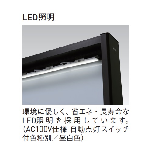 スギカウ / アルミ掲示板 ポステージ 壁付型 LED照明付 PKA-C