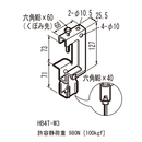 吊りボルト支持金具 HB4T-W3