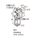 吊りボルト支持金具 HB25