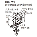 吊りボルト支持金具 Z-HB2-W3