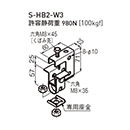 吊りボルト支持金具 S-HB2-W3