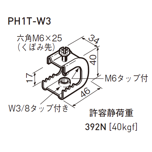 スギカウ / 吊りボルト支持金具 PH-1T-W3 20個入