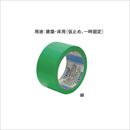 スパットライトテープ No.733 50X50m 緑 N733M14