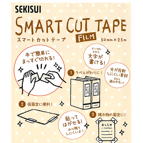 スギカウ スマートカットテープ No 3 ソラ 50mmx25m N3l03