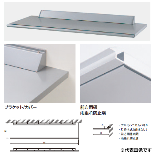 ユニエースひさしA型先付ガルバ鋼板 楽天市場】ユニットひさし 後付可能 LIXIL キャピアA型 関東間