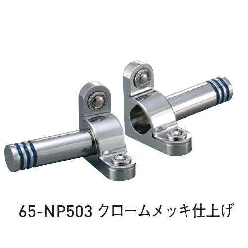 スギカウ ポールラインサル受 クロームメッキ 65 Np503