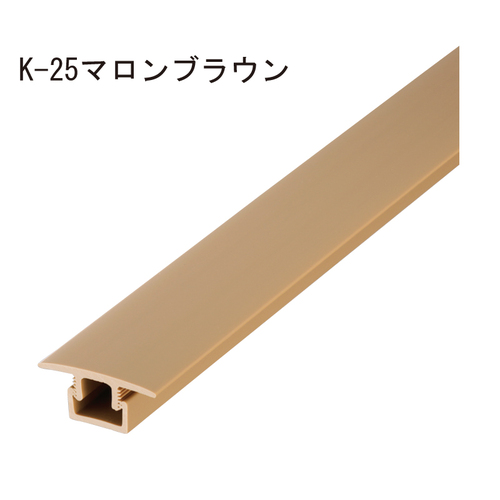 スギカウ / 23-1201(K-25) 床見切りフローリング用 マロンブラウン