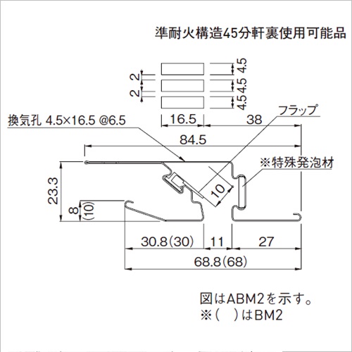 スギカウ / 防火通気見切り縁 本体 ABM2-182WH-J スギカウ / 防火通気見切り縁 本体 ABM2-182WH-J