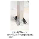 SFT-SBP SUS補助手すり ベースプレート支柱セット