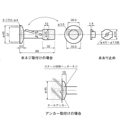 スギカウ / ロック巾木戸当り(木ネジ用、アンカー兼用)