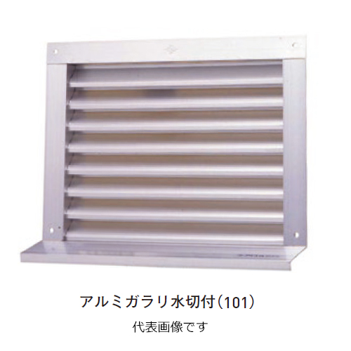 ウリウリ　一体式　片方のみ SAG-300×350(水切なし・標準網なし) 角型ガラリ(水切なし・標準