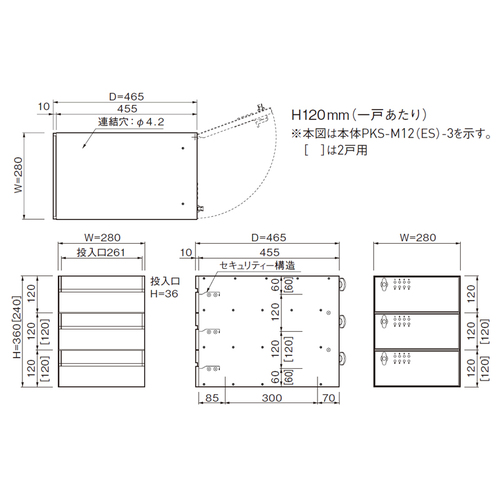 スギカウ / 大型郵便受対応 集合郵便受箱 PKS-M12-2