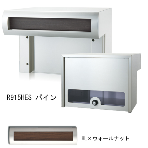 スギカウ / レターボックス ラッチ錠 ウォールナット R915HES