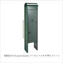宅配BOX付き parcel duomo パーセル ドゥオモ 門柱 グリーン