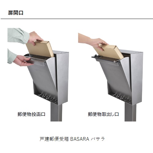 BASARA SPECIAL BOX　／　バサラ スペシャルボックス スギカウ / 戸建郵便受箱 BASARA バサラ スパークグレー