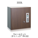 宅配ボックス 3333L ウォールナット