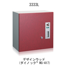 宅配ボックス 3333L デザインウッド