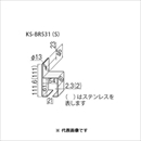 横受1連 KS-BR531