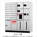 デリバリーボックス KS-TLJ360-F300N-W