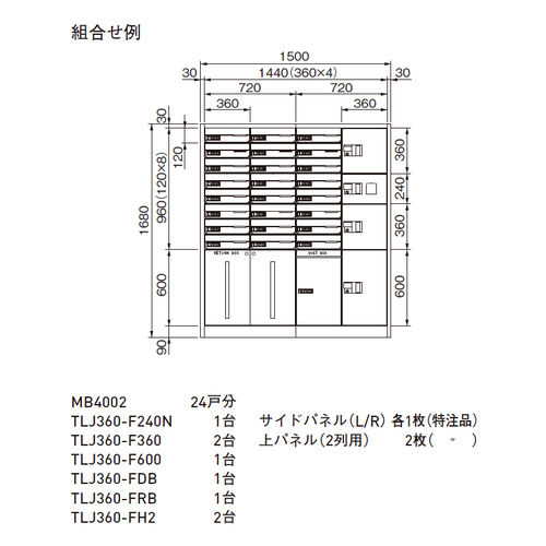 スギカウ / 宅配ボックス KS-TLJ360-F600-BK