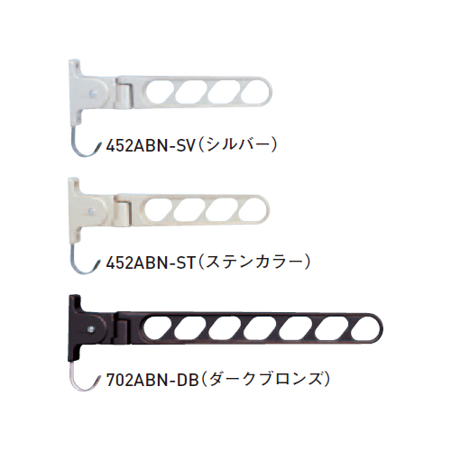 スギカウ / 屋外物干 DA-702ABN-ST