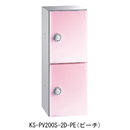 プライベートボックス PV-200S-2D-PE