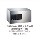 LAQU-BOX ラクボックス LQBT-200N(捺印システム付)