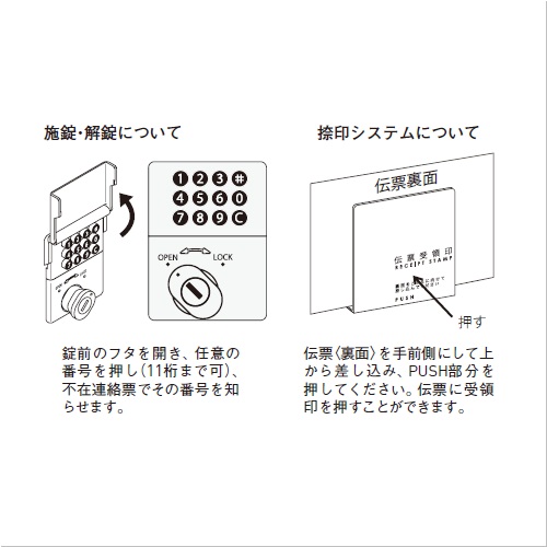 スギカウ / LAQU-BOX ラクボックス LQBT-200N(捺印システム付) スギカウ / LAQU-BOX ラクボックス LQBT-200N(捺印システム付)