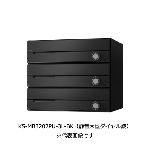 スギカウ / D-ALL KS-MB3202PU-6L-BK 6戸用 静音大型ダイヤル錠 ブラック
