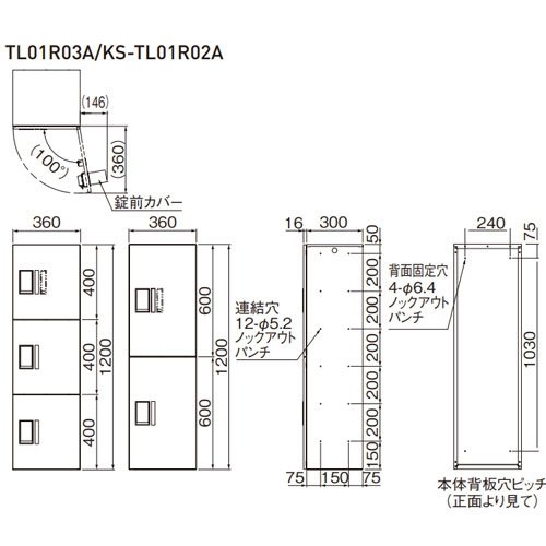 スギカウ / プチ宅ユニット 機械式 前入前出 KS-TL01R03A-W ホワイト