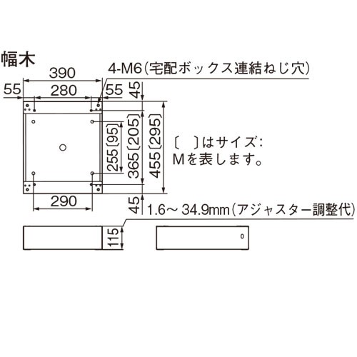 スギカウ / 宅配ボックス Nasta Box LIGHT TL05-FH115-M-MAK 幅木 M