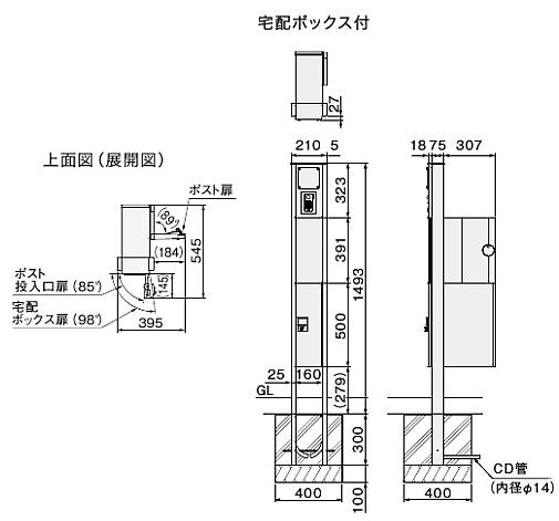スギカウ / 門柱ユニット GP10ANKT-E-M3R-TW 右勝手 LED照明 スギカウ / 門柱ユニット GP10ANKT-E-M3R-TW 右勝手 LED照明