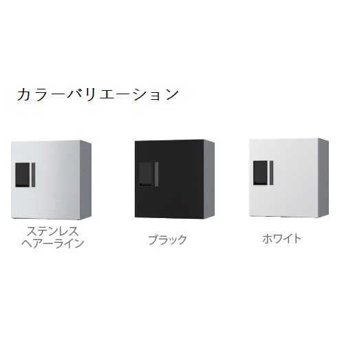 スギカウ / 宅配ボックス(プチ宅) KS-TLP36R2A-S