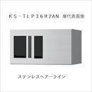 宅配ボックス(プチ宅) KS-TLP36R2AN-W 捺印付