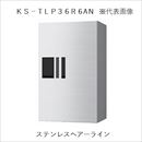 宅配ボックス(プチ宅) KS-TLP36R6AN-S 捺印付